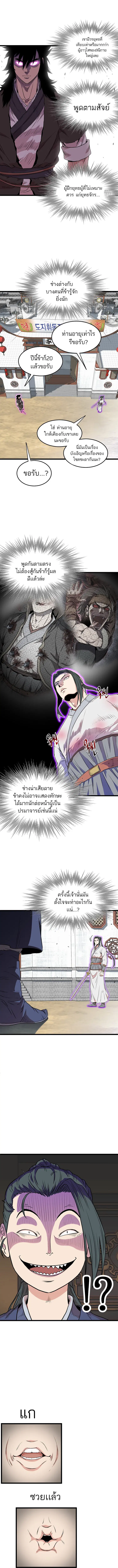 Murim Login ตอนที่ 101 หน้า 11