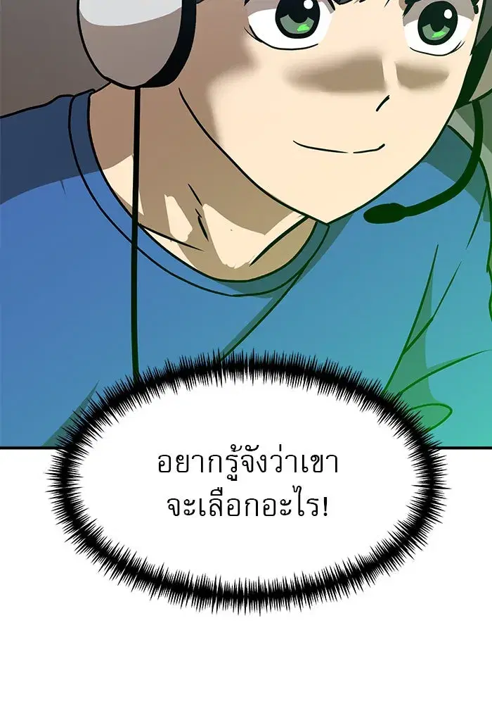 Double Click ตอนที่ 89 หน้า 118