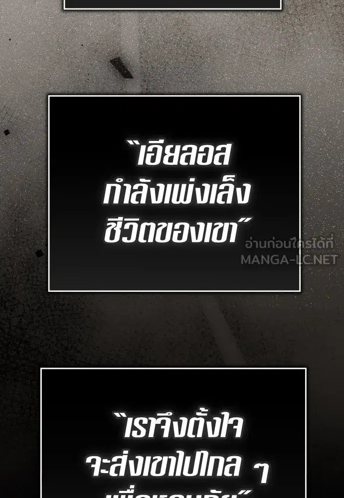 Your Throne ตอนที่ 231 หน้า 132