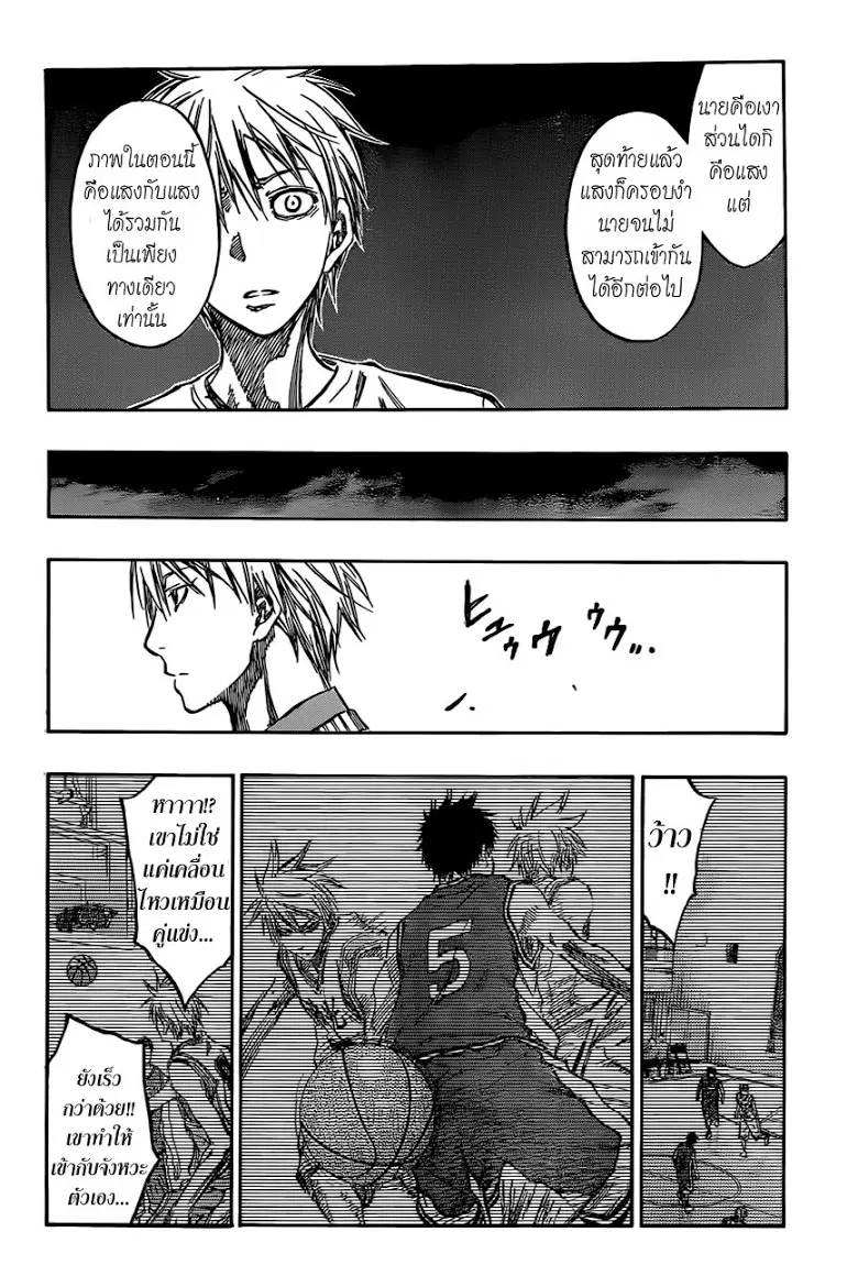 Kuroko no Basuke ตอนที่ 222 หน้า 18