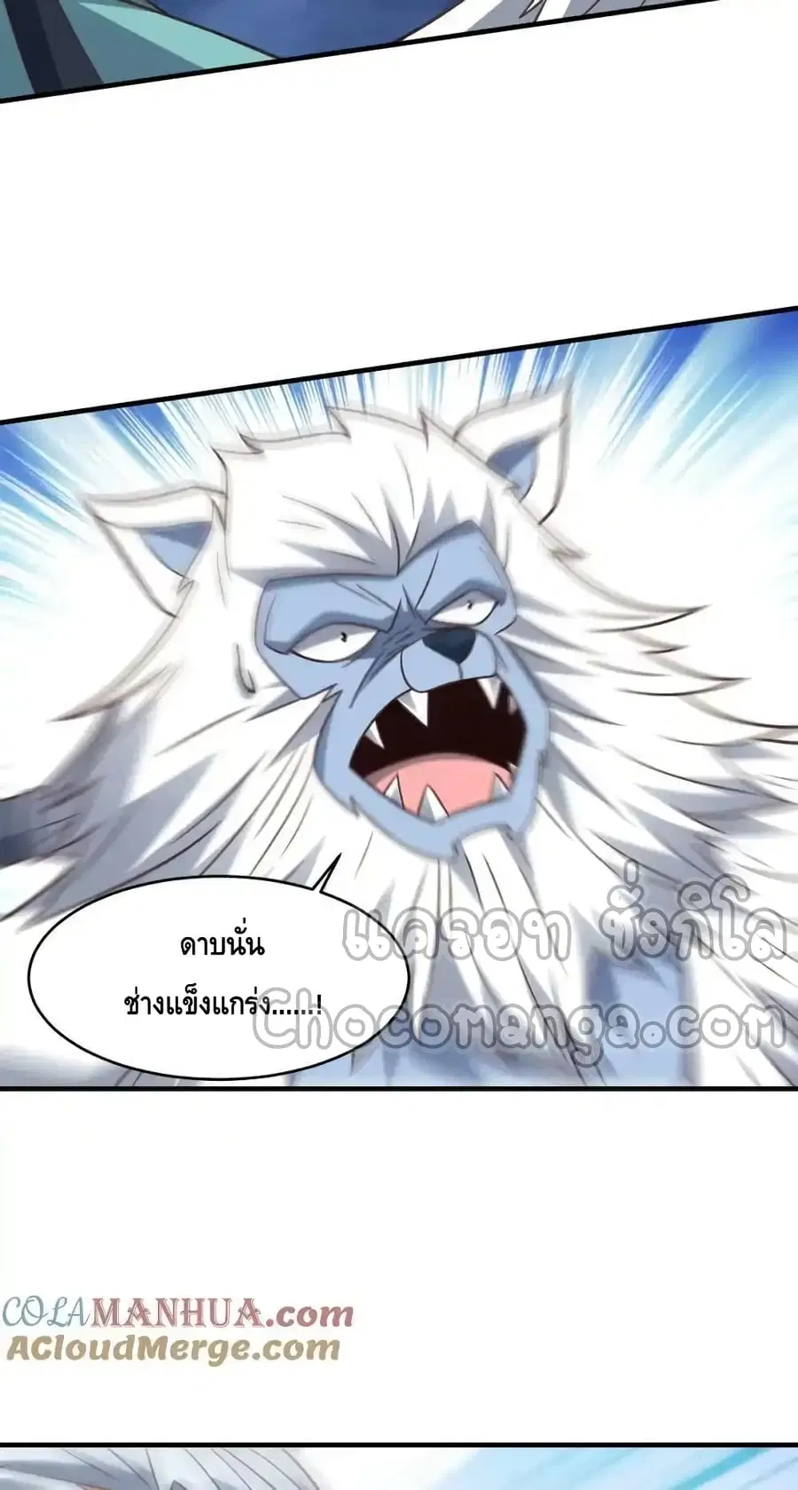 High Energy Strikes ตอนที่ 316 หน้า 4