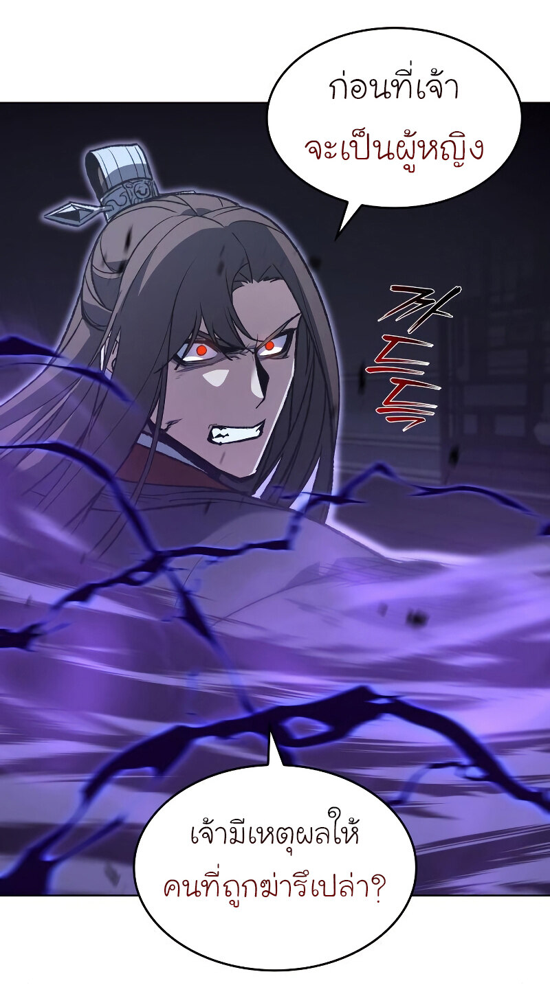 I Reincarnated As The Crazed Heir เกิดอีกทีเป็นว่าที่ประมุขลัทธิมาร ตอนที่ 42 หน้า 111
