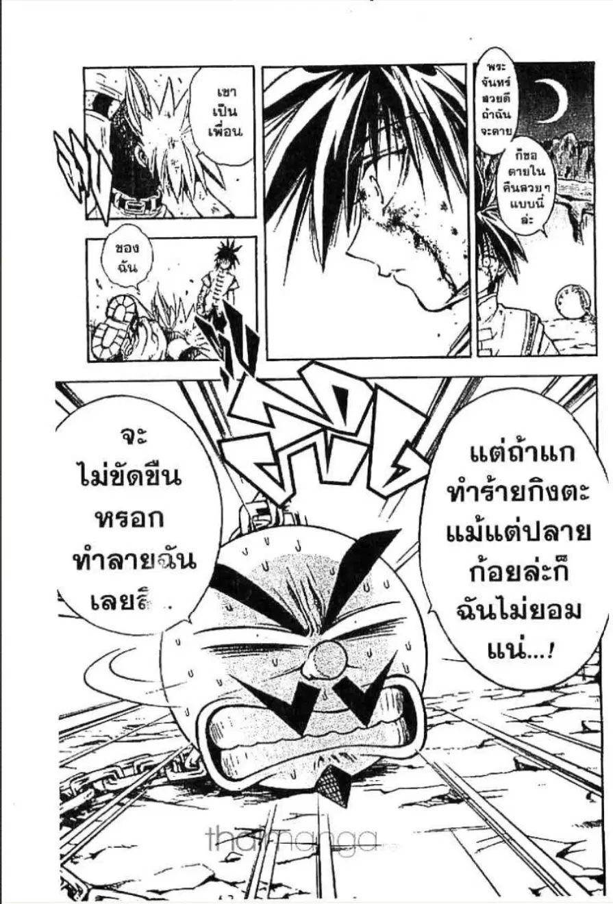 MÄR ตอนที่ 13 หน้า 13