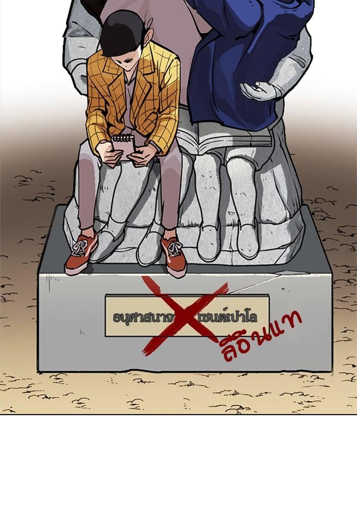 Lookism ตอนที่ 215 หน้า 109