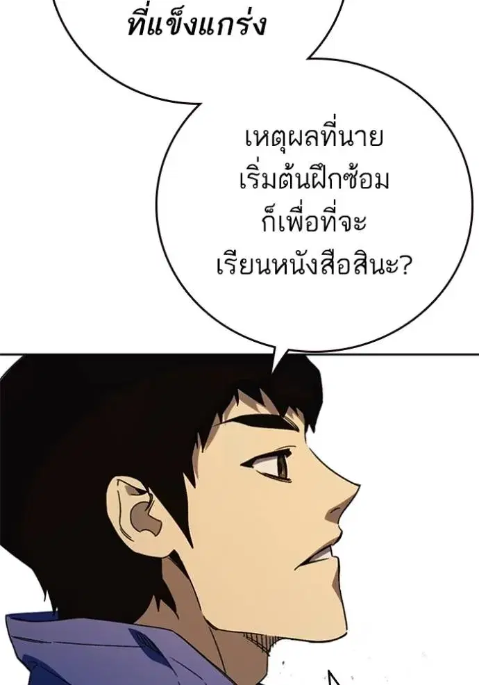 Study Group ตอนที่ 266 หน้า 133