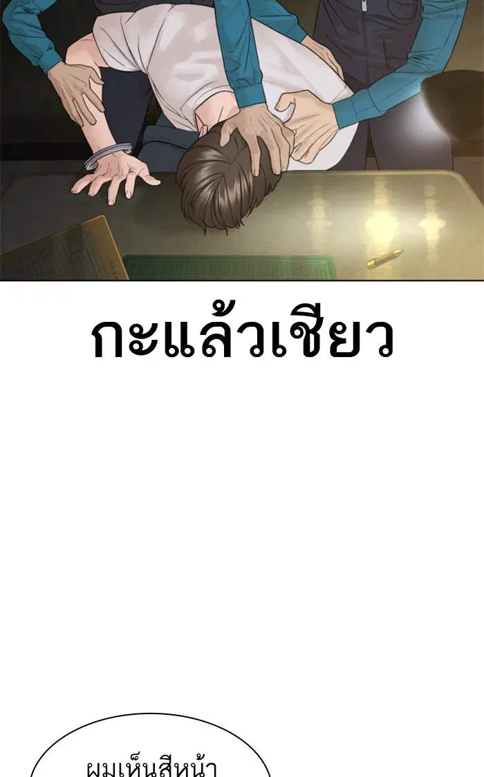 How to Fight ตอนที่ 154 หน้า 59