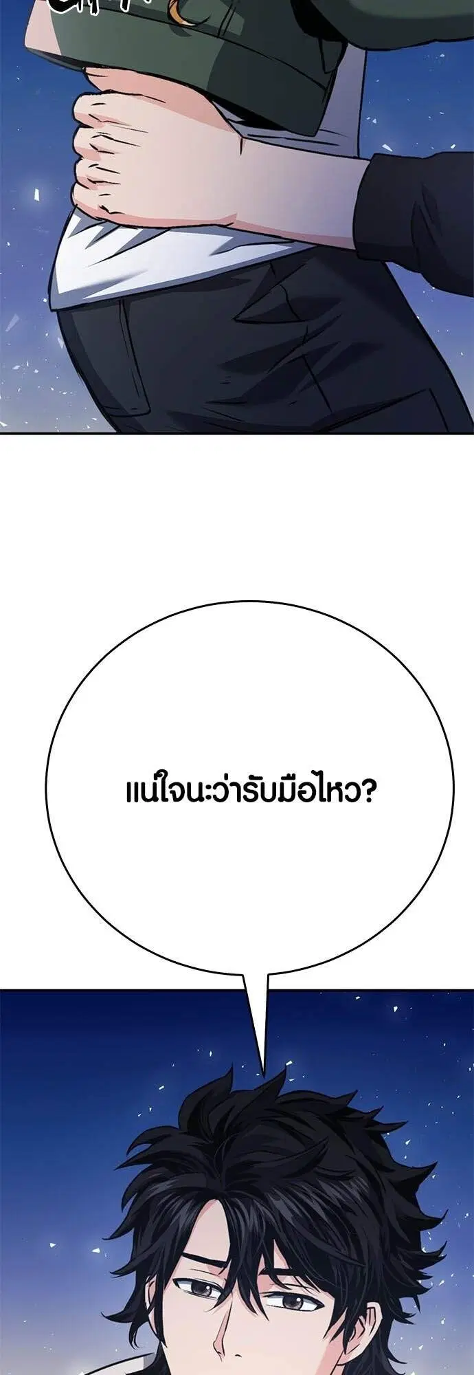 Seoul Station Druid ตอนที่ 131 หน้า 76