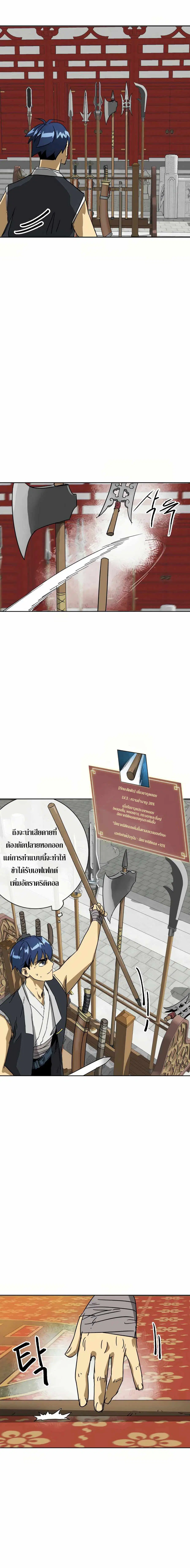 Infinite Level Up In Murim ตอนที่ 89 หน้า 28