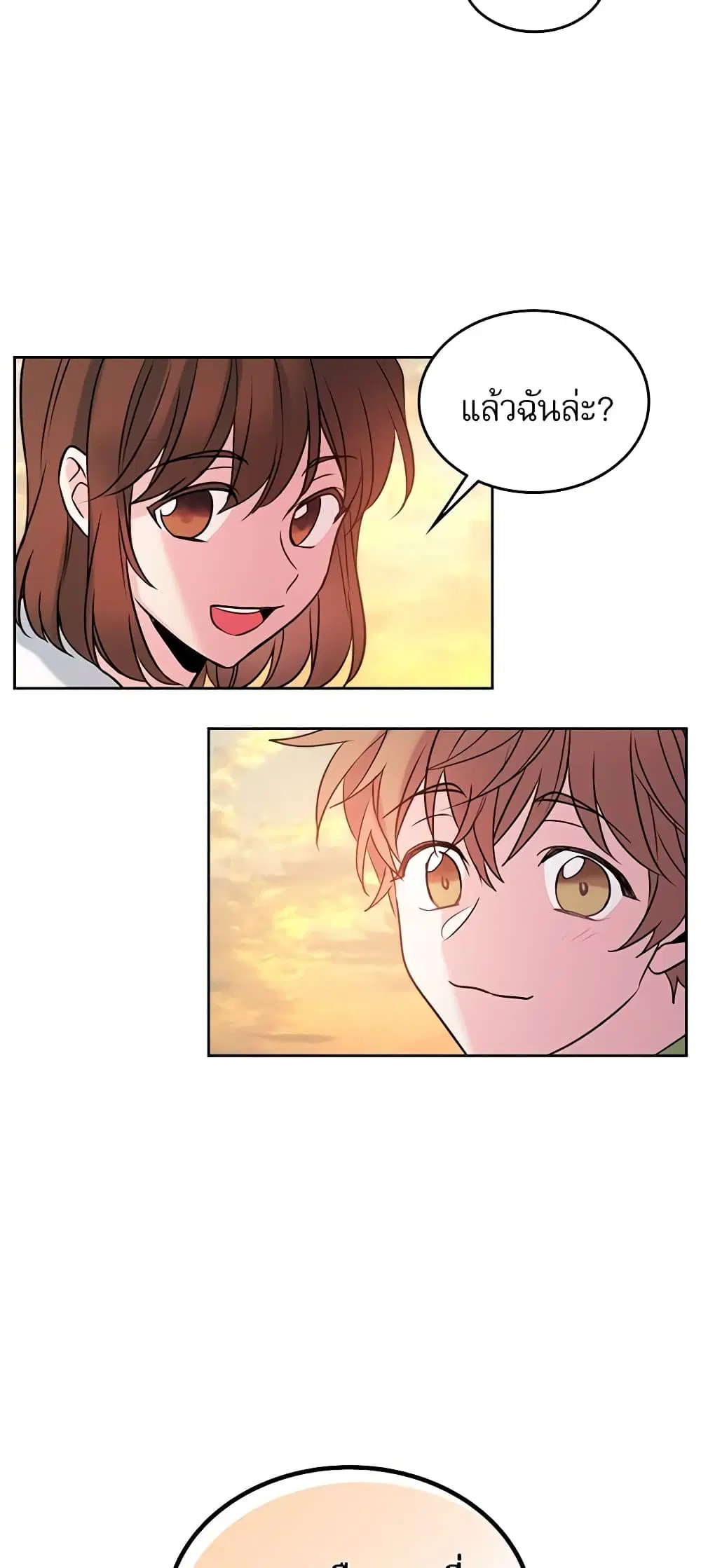 My Life as an Internet Novel ตอนที่ 27 หน้า 28