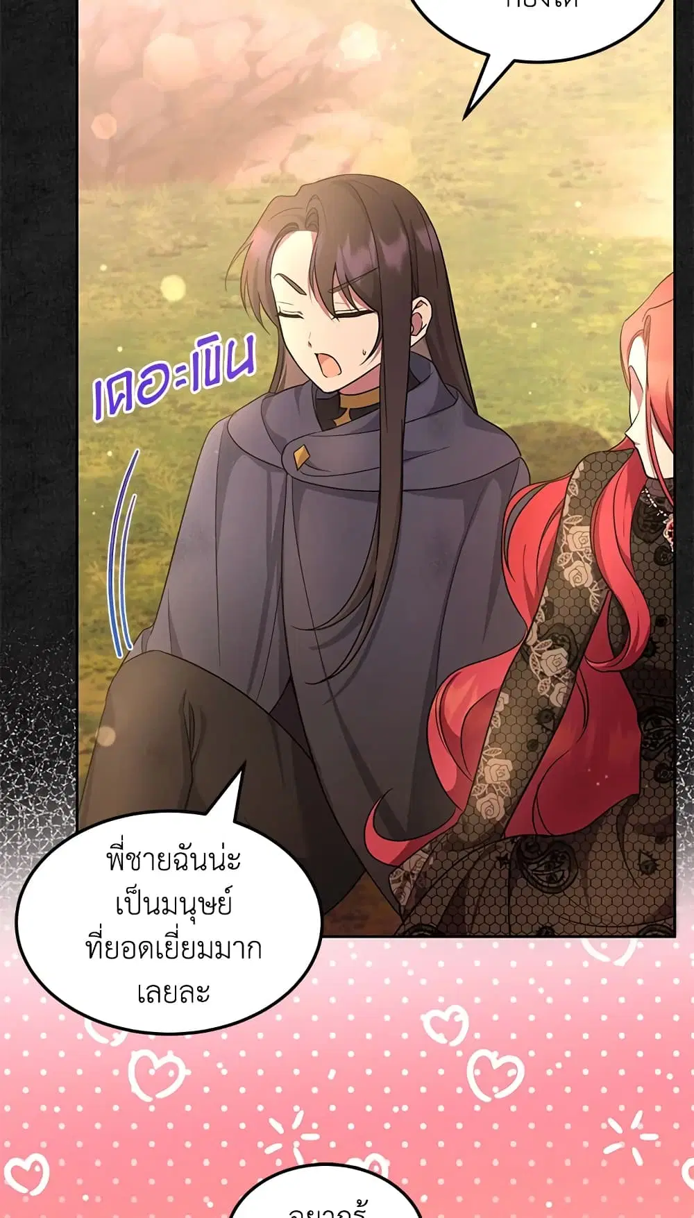 The Wicked Little Princess ตอนที่ 66 หน้า 55