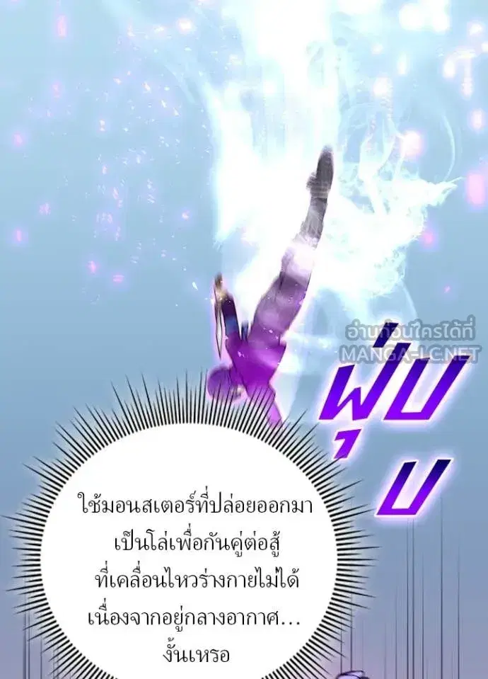 Hidden Class Gravity User เป้าหมายครั้งที่ 2 ต้องเป็นสุดยอดผู้แข็งแกร่งด้วยคลาสลับ ตอนที่ 73 หน้า 18