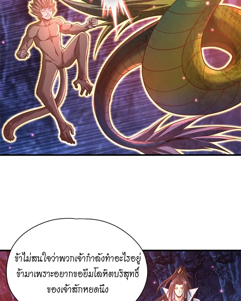 The Time of Rebirth ตอนที่ 165 หน้า 23