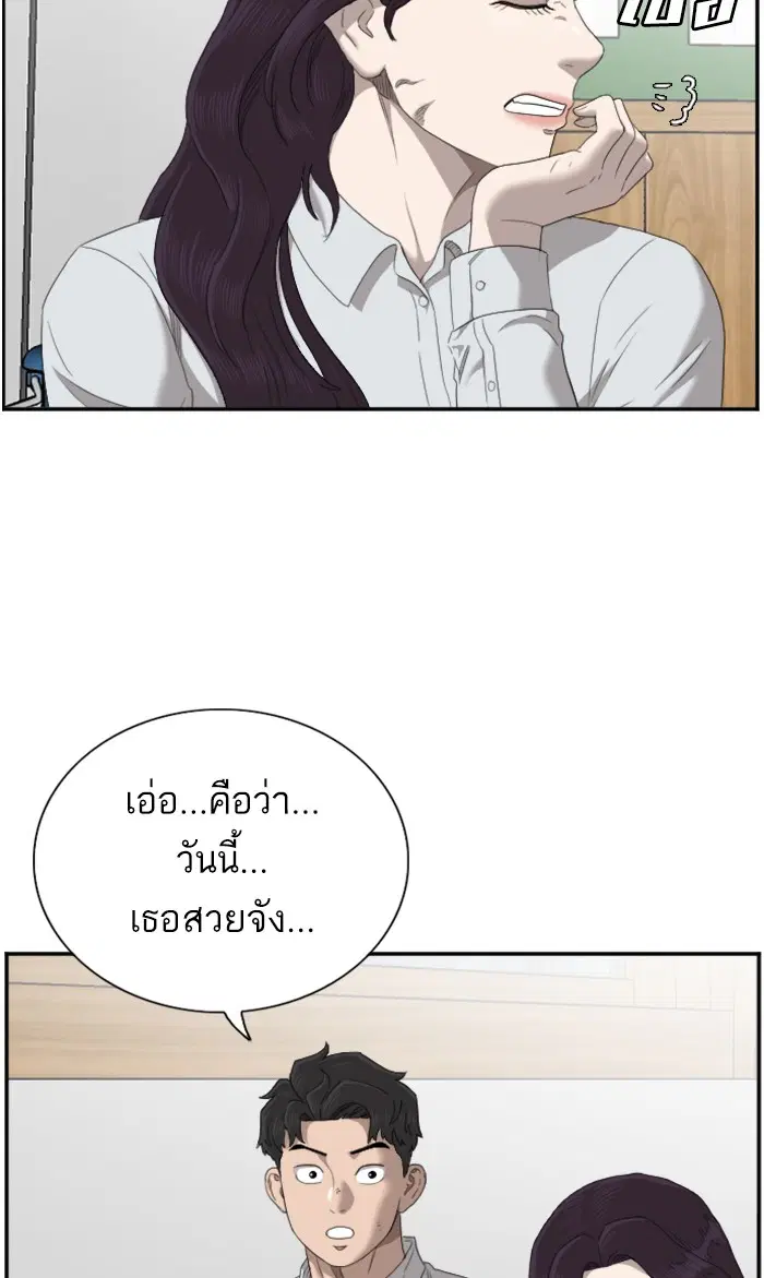 Bad Guy ตอนที่ 55 หน้า 9