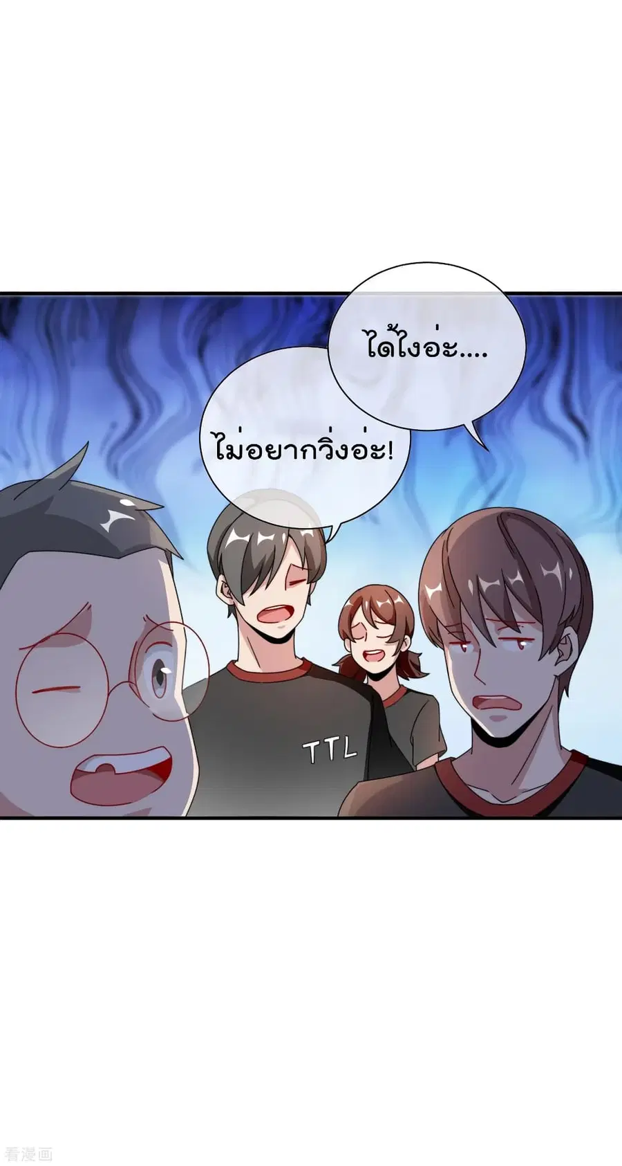 I am The Richest in The World ตอนที่ 188 หน้า 24