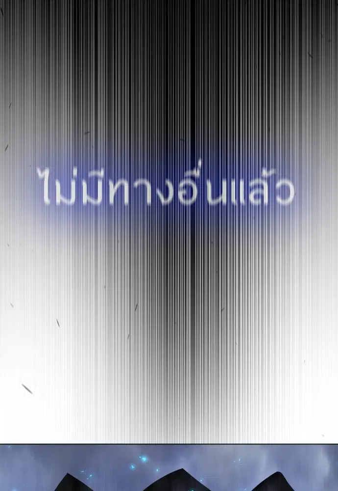 Superhuman Era ตอนที่ 179 หน้า 48