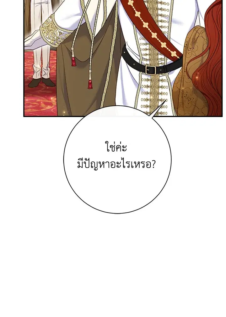 The Villain’s Match Is Too Perfect – คู่ดูตัวของนางร้ายเพอร์เฟกต์เกินไป ตอนที่ 63 หน้า 38