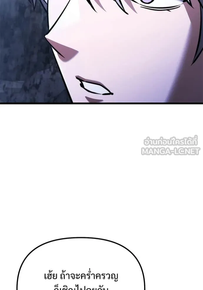 Terminally-Ill Genius Dark Knight อัศวินดำล่าท้าเวลา ตอนที่ 133 หน้า 119