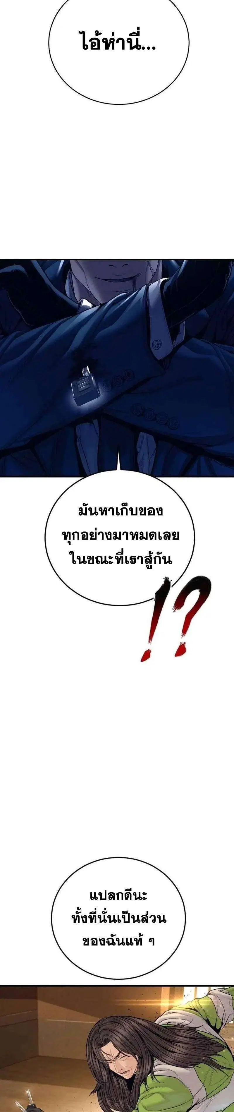 Manager Kim ตอนที่ 261 หน้า 30