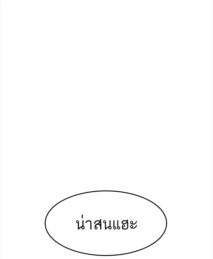 Random Chat ตอนที่ 41 หน้า 7