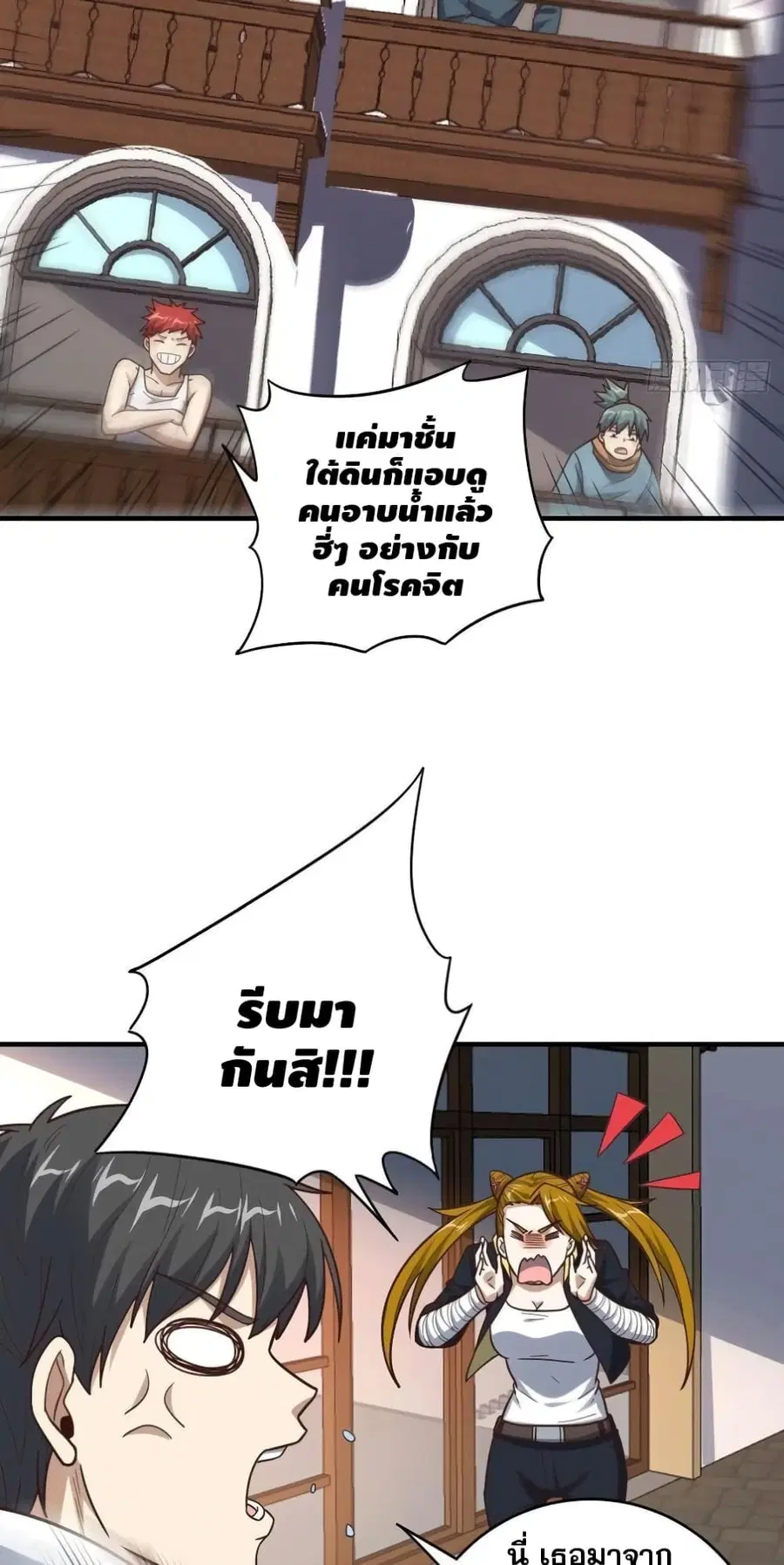High Energy Strikes ตอนที่ 192 หน้า 33