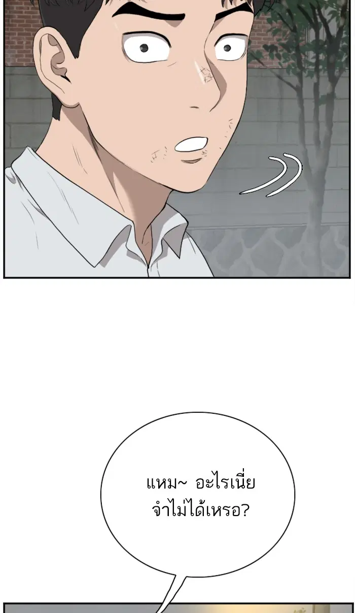 Bad Guy ตอนที่ 37 หน้า 19