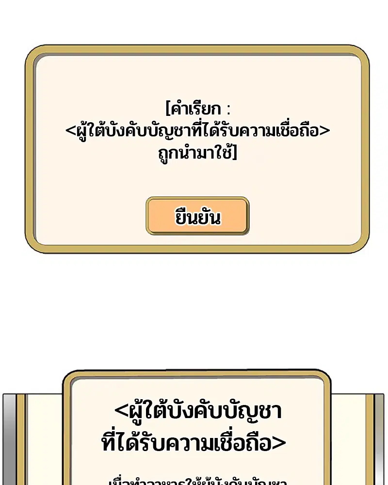 Kitchen Soldier ตอนที่ 37 หน้า 79