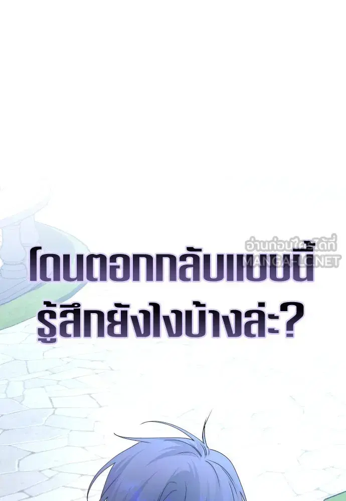 Your Throne ตอนที่ 185 หน้า 57