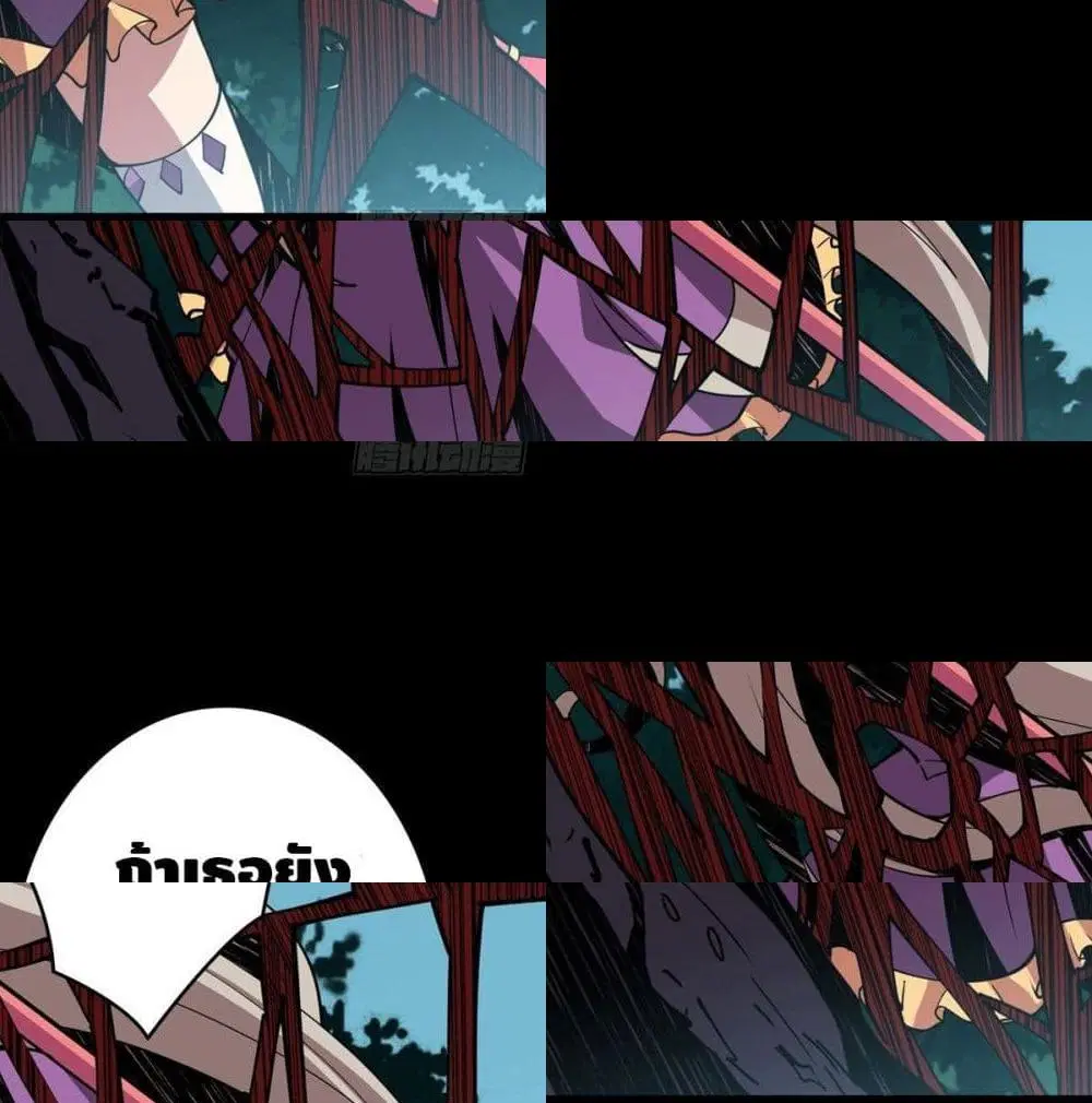 King Account at the Start ตอนที่ 9 หน้า 11