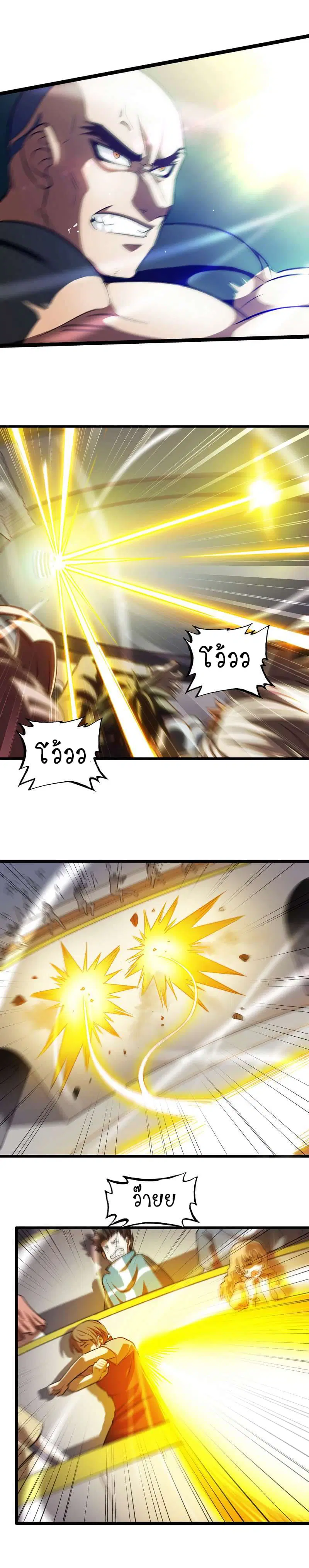 My Wife is a Demon Queen ตอนที่ 99 หน้า 10
