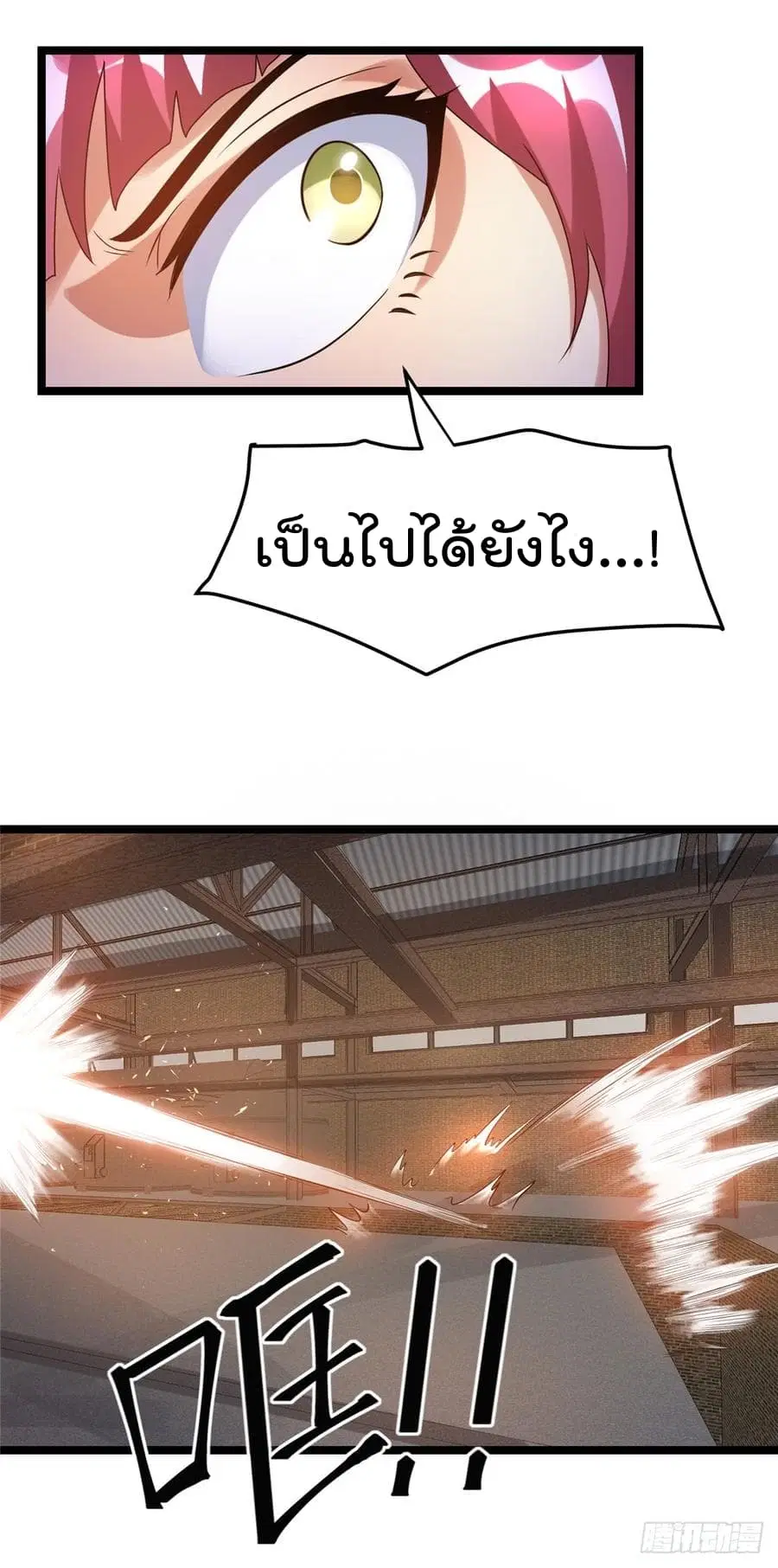 Immortal King of City ตอนที่ 57 หน้า 19