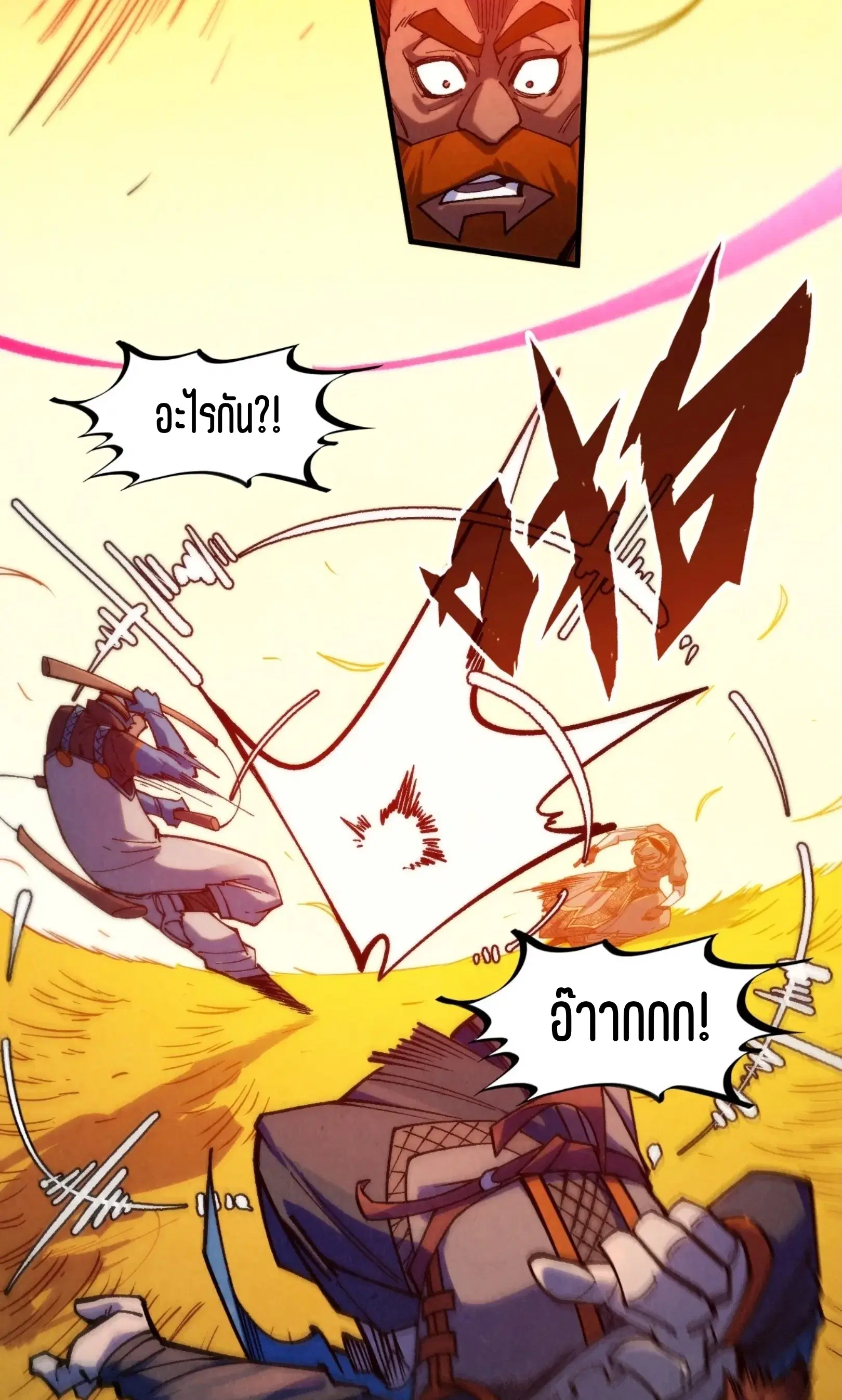 The Eternal Supreme ตอนที่ 321 หน้า 13