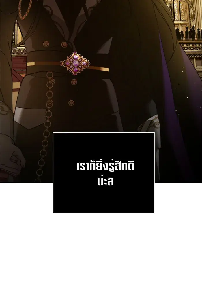 Your Throne ตอนที่ 115 หน้า 77