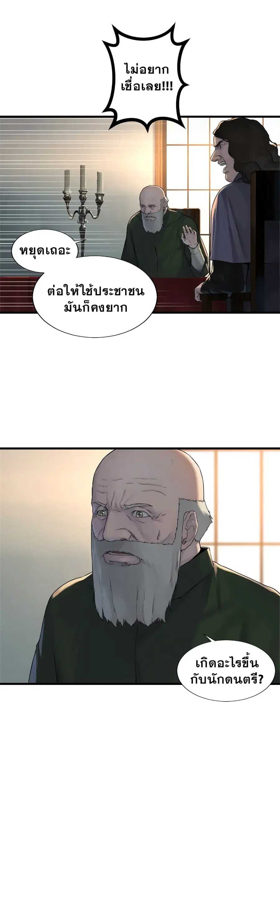 Her Summon ตอนที่ 106 หน้า 16