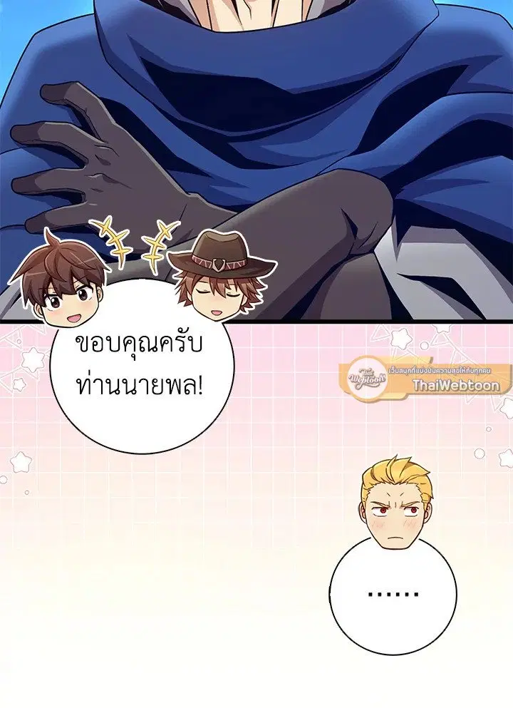 Arcane Sniper ตอนที่ 180 หน้า 37