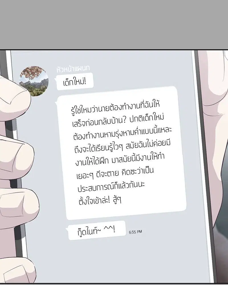 The Boy of Death ตอนที่ 83 หน้า 34