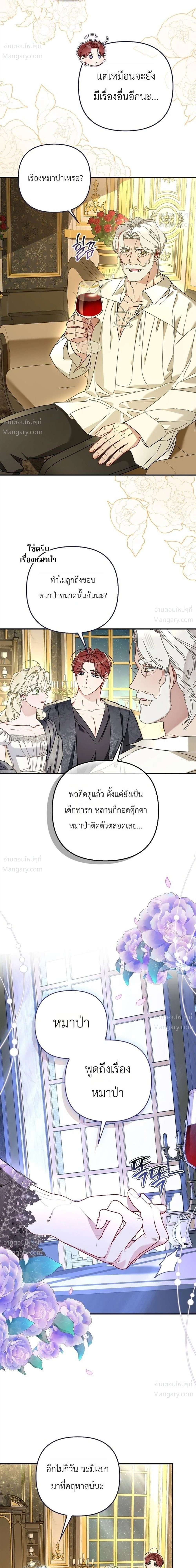 The Heroine Takes Everything – ภารกิจหาเงินของเบบี๋วัย 4 ขวบ ตอนที่ 7 หน้า 6