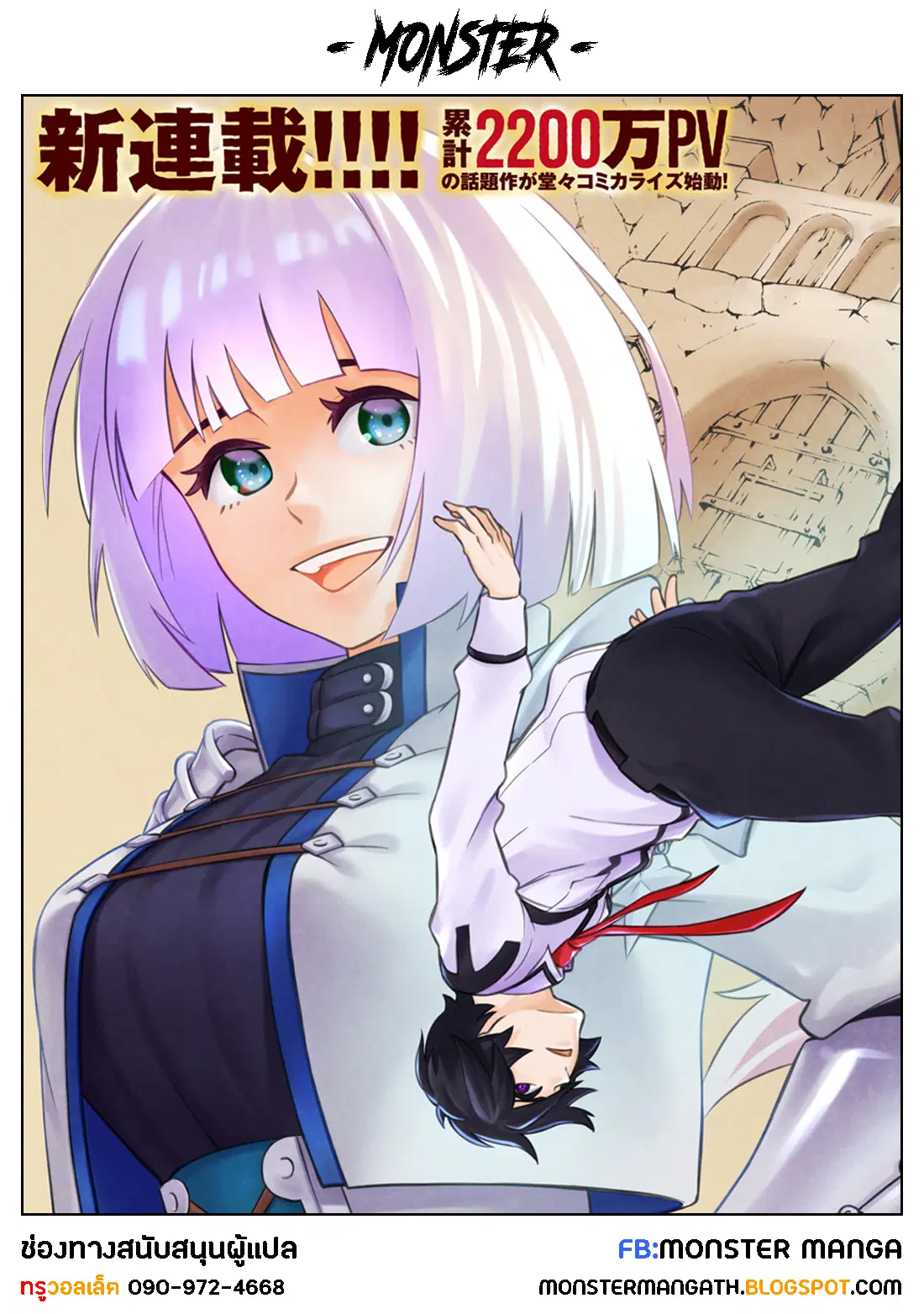 Nito no Taidana Isekai Shoukougun – กลุ่มอาการต่างโลกที่เกียจคร้านของนิโตะ ตอนที่ 2 หน้า 1