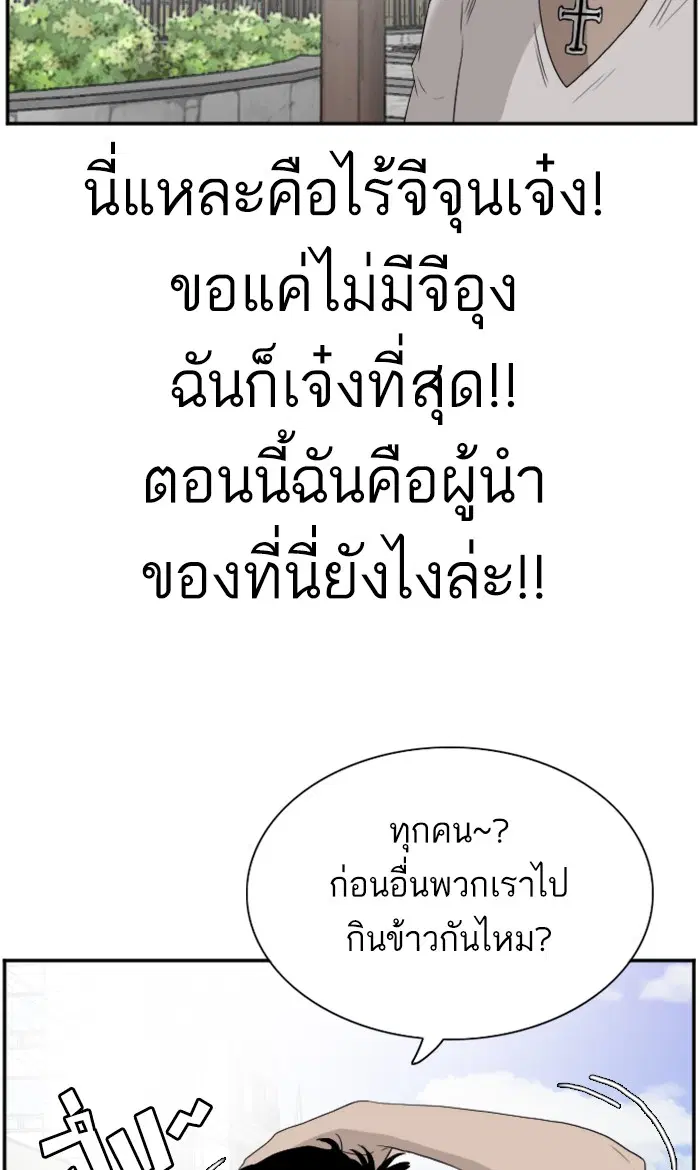 Bad Guy ตอนที่ 71 หน้า 8