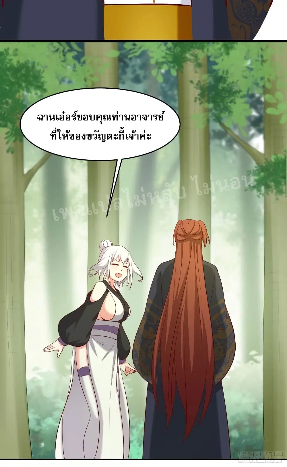 My Harem is All Female Students ตอนที่ 21 หน้า 41