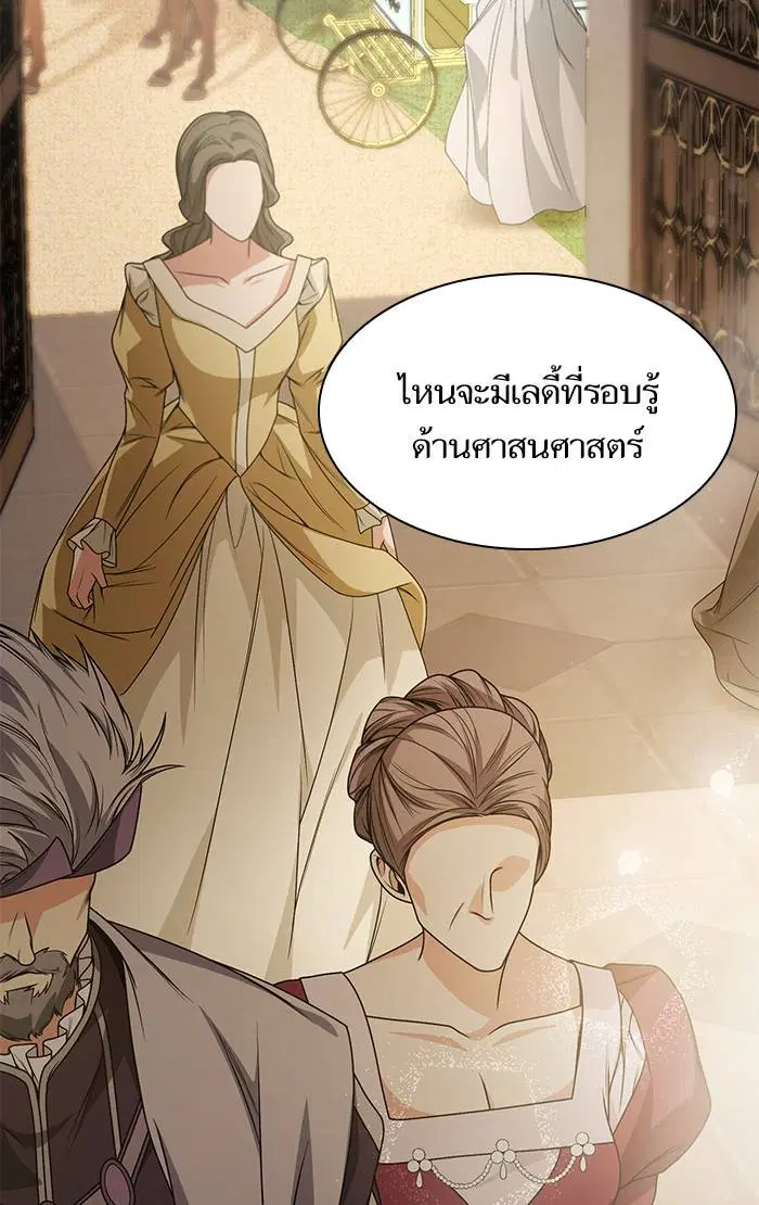Sister I Am the Queen in This Life ตอนที่ 16 หน้า 94