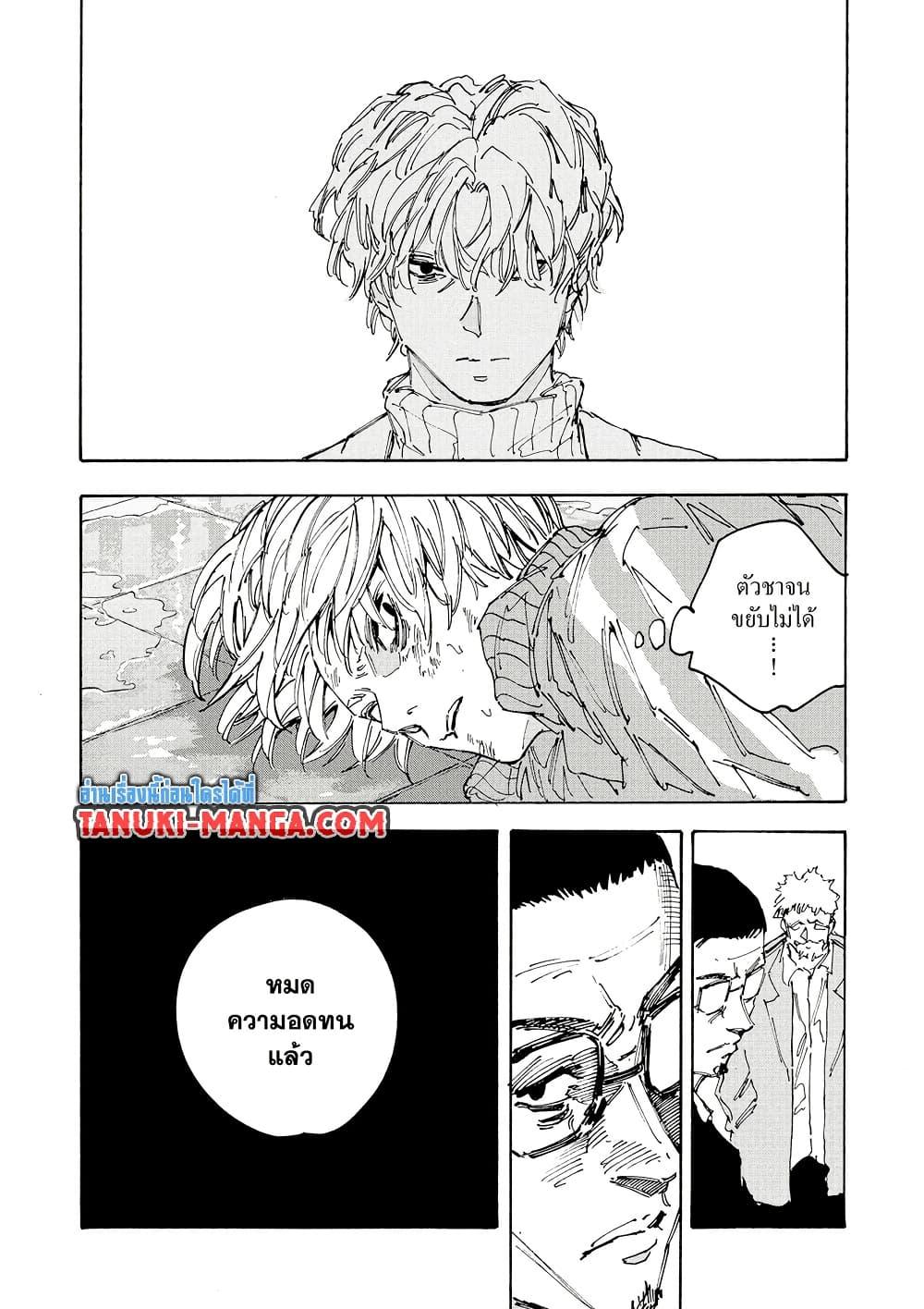 Sakamoto Days ตอนที่ 217 หน้า 11