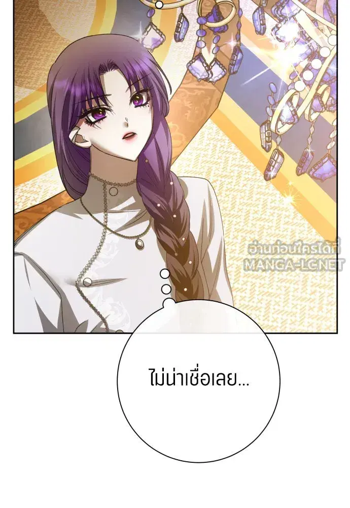 Your Throne ตอนที่ 172 หน้า 12