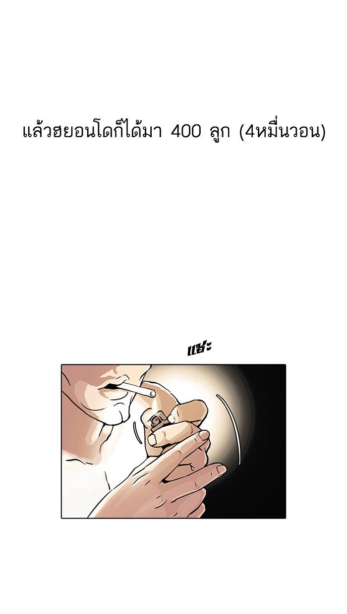 Lookism ตอนที่ 28 หน้า 49