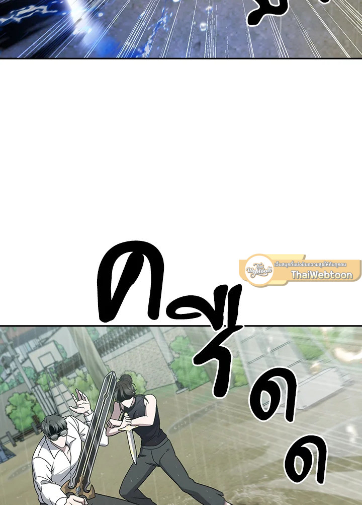 The Delivery Man From Murim ตอนที่ 52 หน้า 44