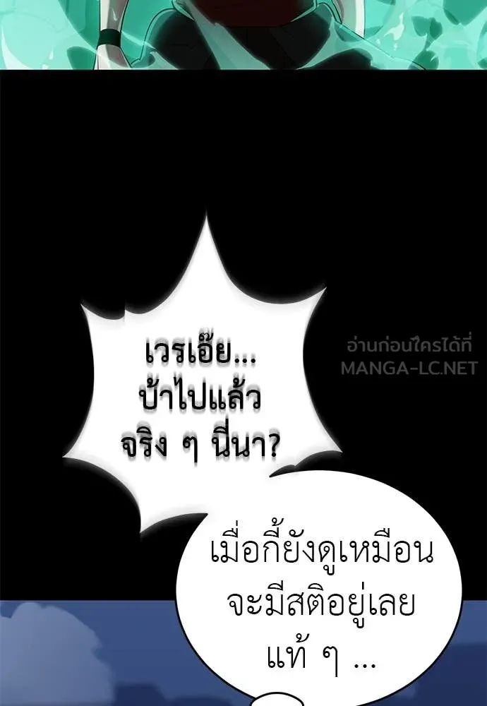 Reincarnation Path of The Underworld King ยอมรา ผู้พิพากษาจากนรก ตอนที่ 117 หน้า 13