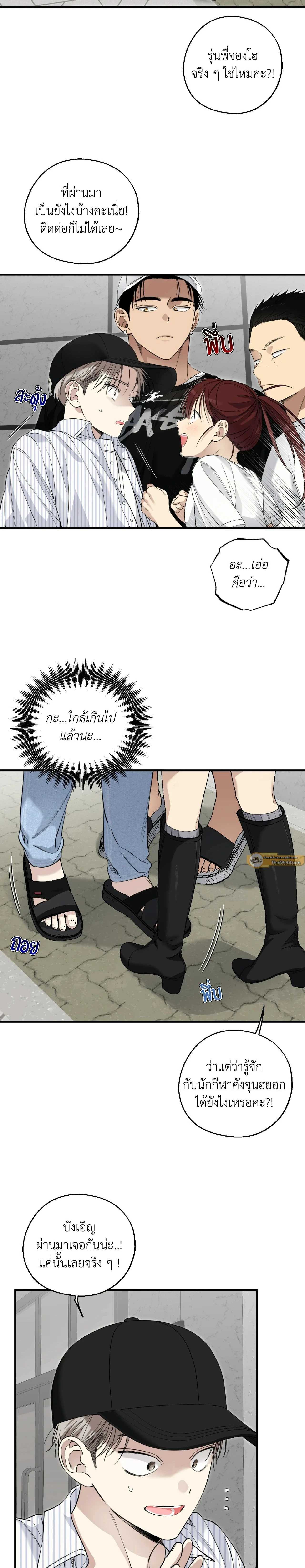 Kindness and Affection – ศรรักปักใจ ตอนที่ 5 หน้า 8