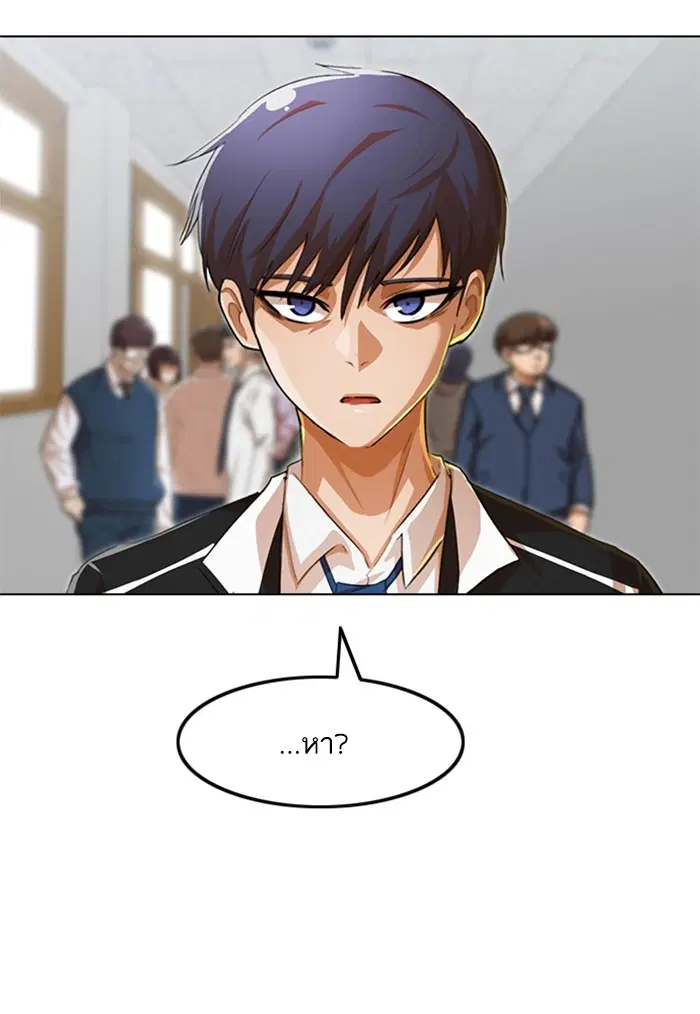 Random Chat ตอนที่ 142 หน้า 7
