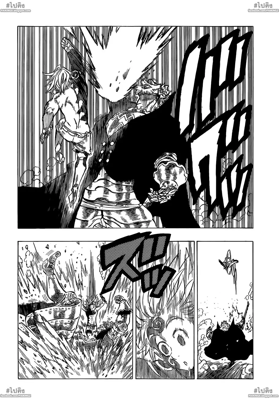 Nanatsu no Taizai ตอนที่ 47 หน้า 16