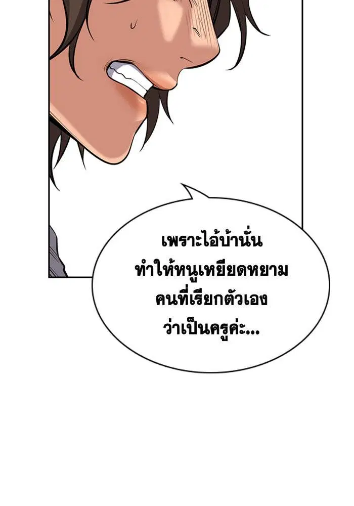 True Education ตอนที่ 21 หน้า 7