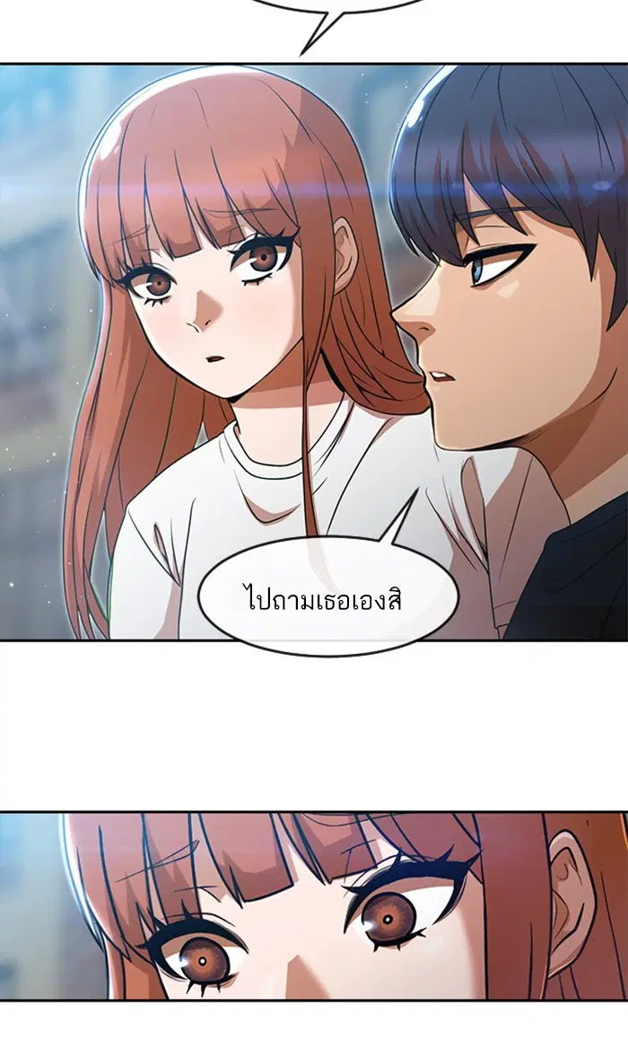 Random Chat ตอนที่ 253 หน้า 12